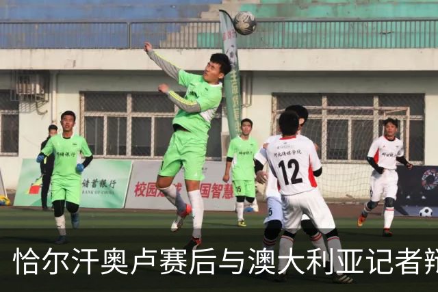 恰尔汗奥卢赛后与澳大利亚记者辩论：我认为土耳其踢了一场好球